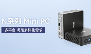 【更新，更全，更智能】k8凯发智能MINI PC家族阵列颁布