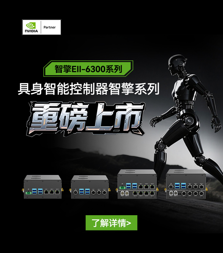 【与NVIDIA全球同步首发机械人新大脑】k8凯发智能具身节造器智擎系列沉磅上市