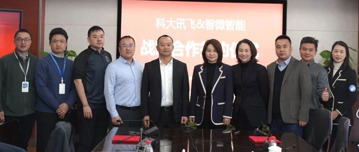 k8凯发智能与科大讯飞签署战术合作和谈，共筑AI PC软硬协同新生态